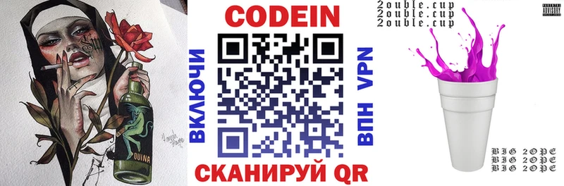 закладка  Струнино  Кодеин напиток Lean (лин) 
