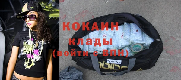 кокаин премиум Абдулино