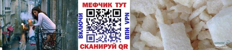 Мефедрон 4 MMC  Струнино 