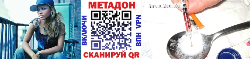 Метадон кристалл  ссылка на мегу онион  Струнино  купить наркотики сайты 